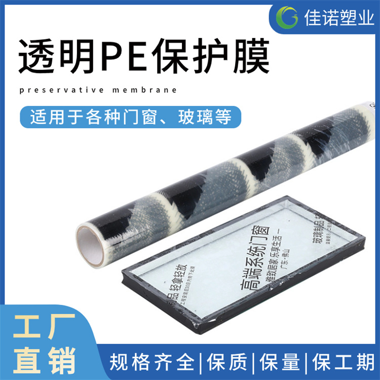 玻璃保護(hù)膜